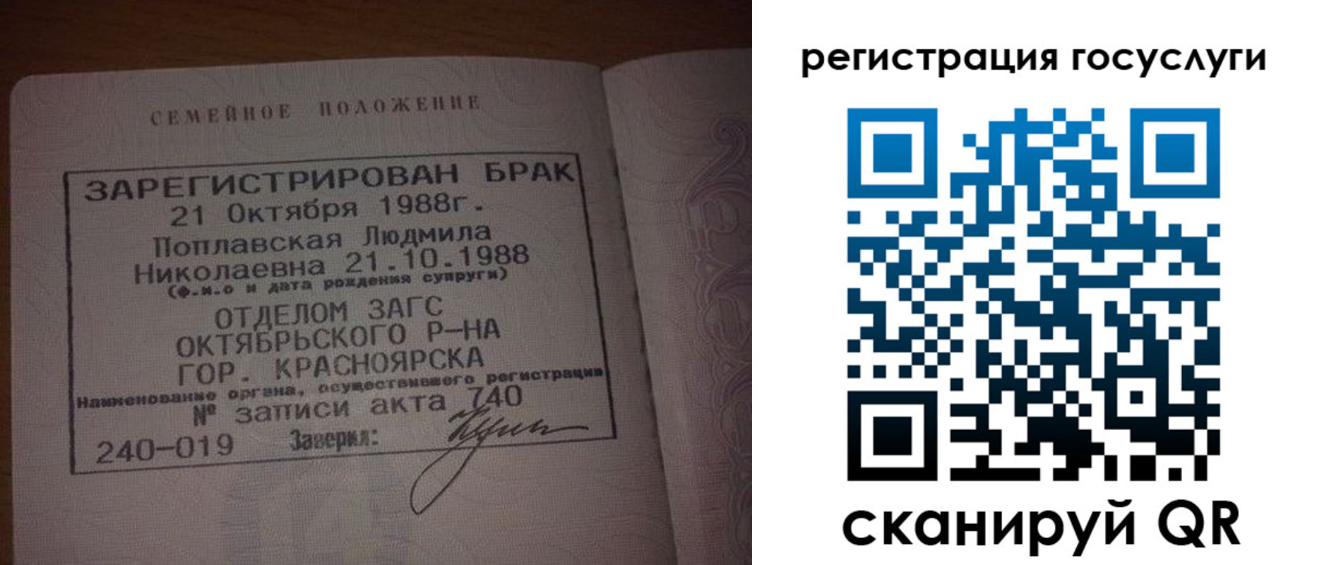 купить прописку в Красном Куте