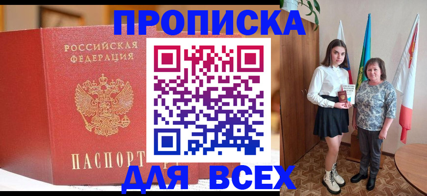 регистрация для дет. сада в Красном Куте