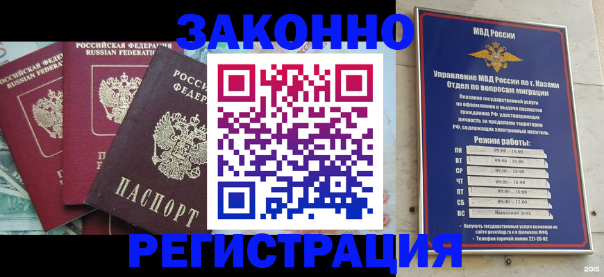временная регистрация поиск в Красном Куте