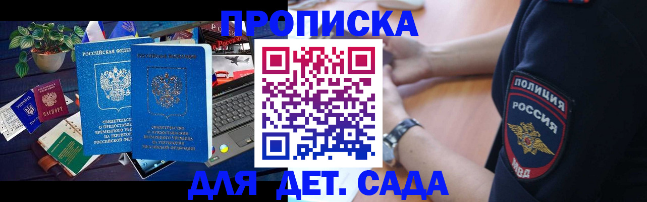 временная регистрация адрес в Красном Куте