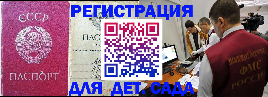 временная прописка в Красном Куте