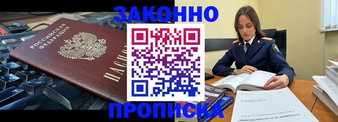 временная регистрация гарантия в Красном Куте