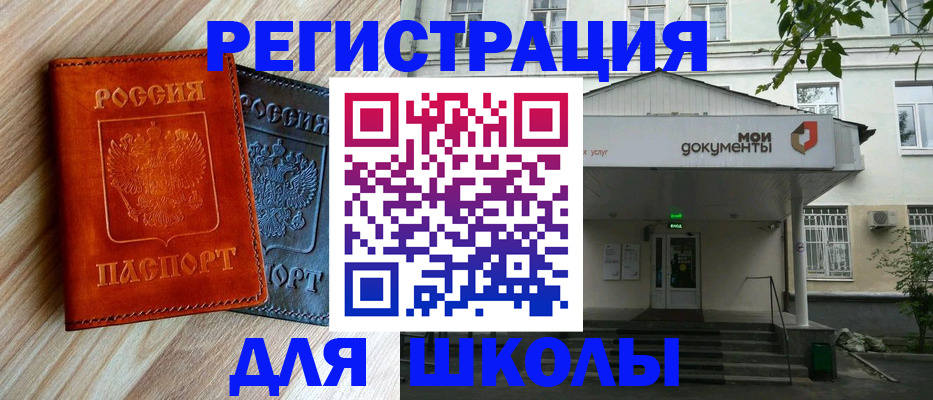 прописка паспорт в Красном Куте